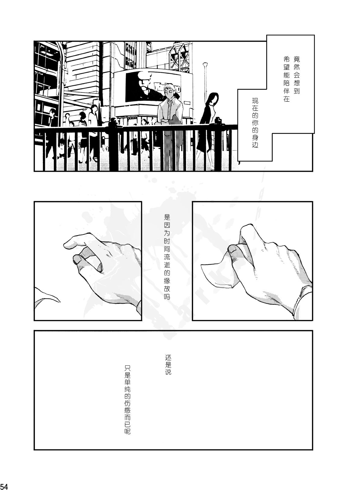 (C83) [■BOX■ (19号)] 時の熱 [中国翻訳]
