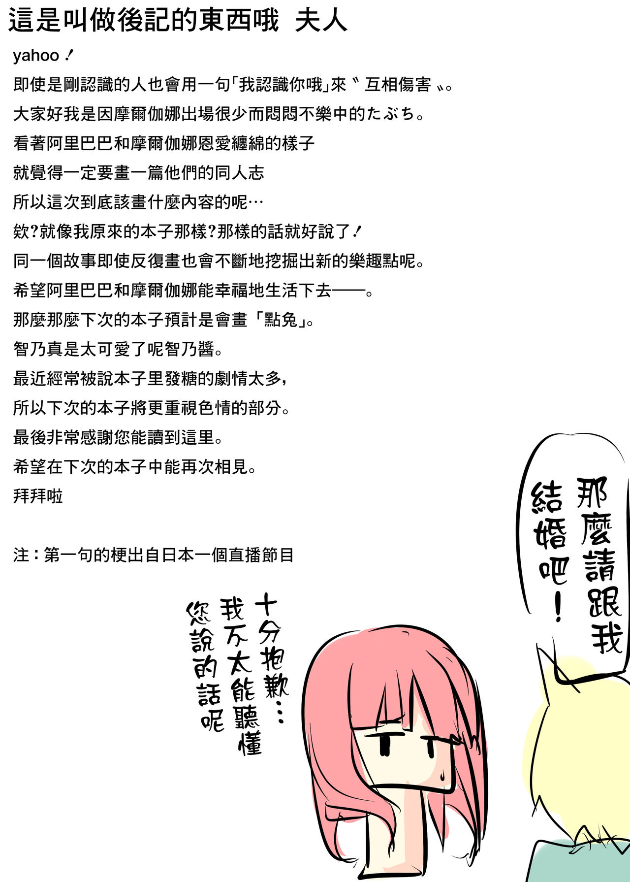 [たぶちさんち (たぶち)] うぅ…モルジアナ可愛いよ ハァハァシコシコ (マギ) [中国翻訳] [DL版]