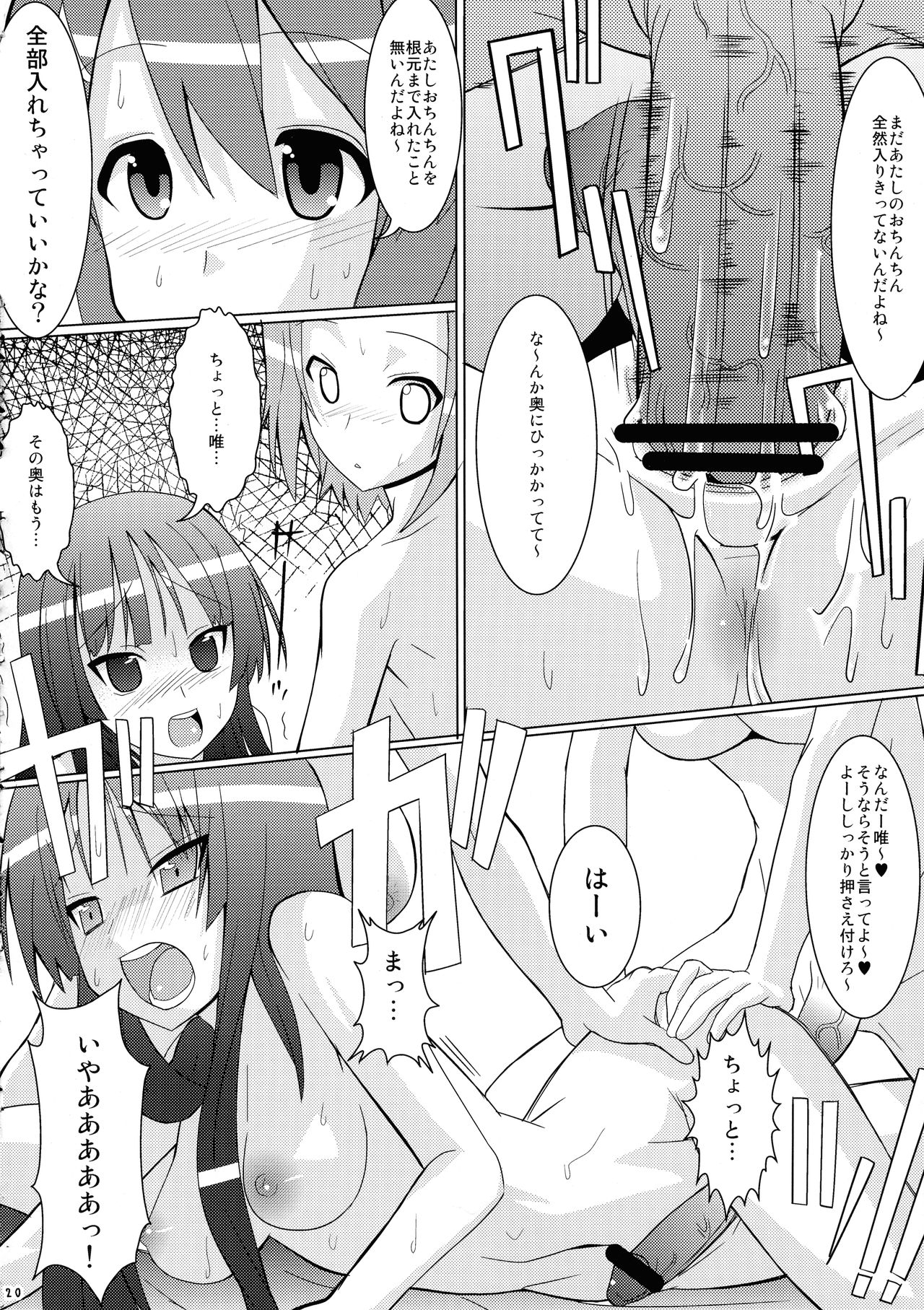 (C78) [海底神殿 (れんたいちょう)] かるたま2 (けいおん!)