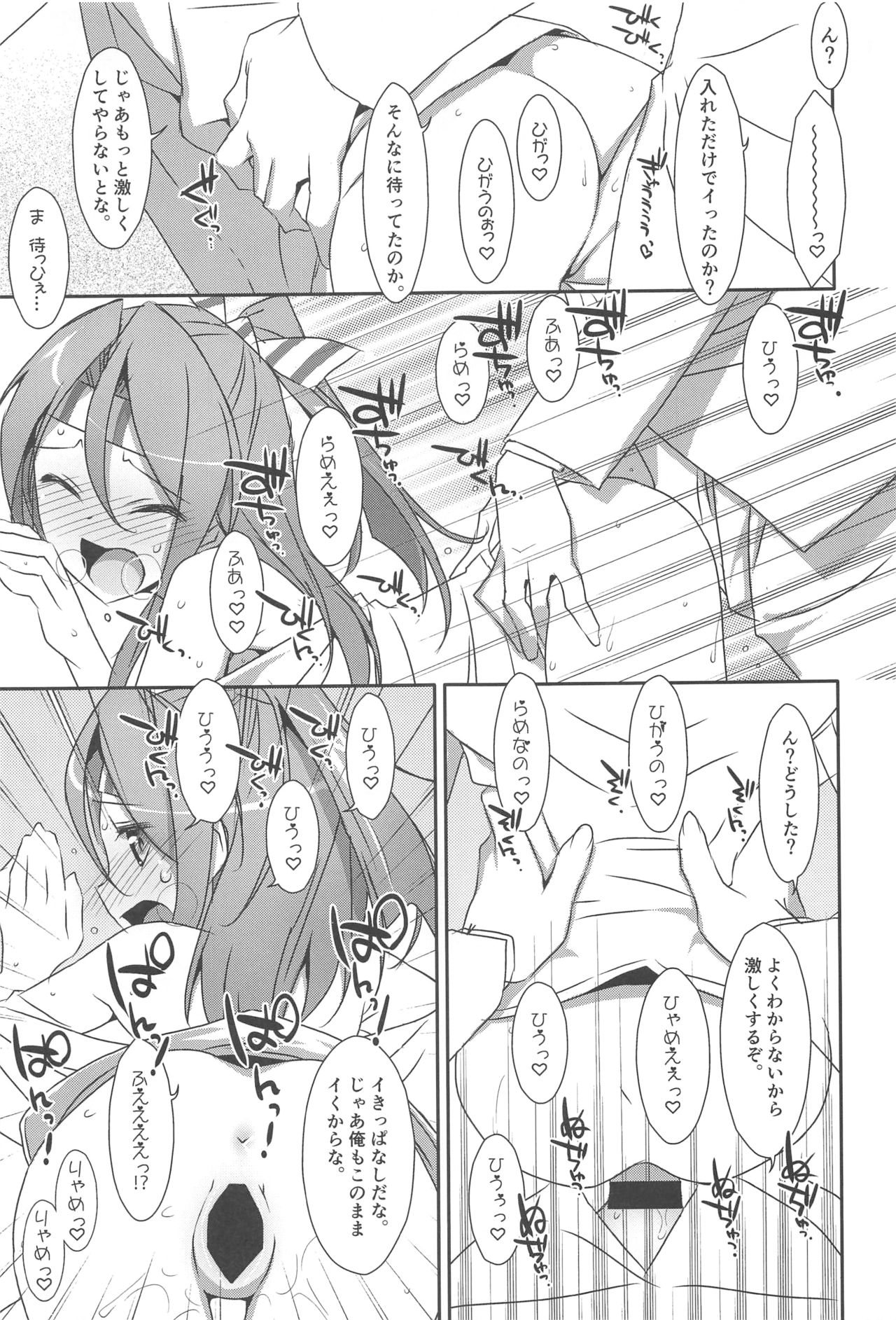 (C90) [TIES (タケイオーキ)] ちょろ瑞鳳ちゃん-総集編- (艦隊これくしょん -艦これ-)