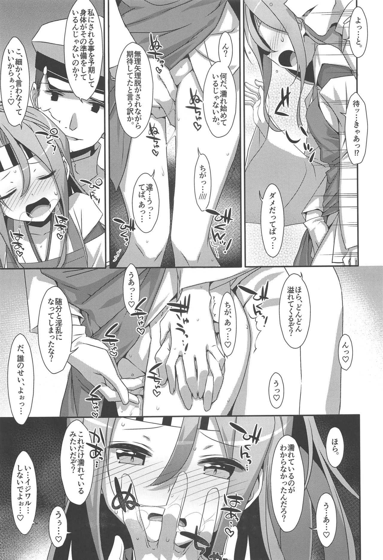 (C90) [TIES (タケイオーキ)] ちょろ瑞鳳ちゃん-総集編- (艦隊これくしょん -艦これ-)