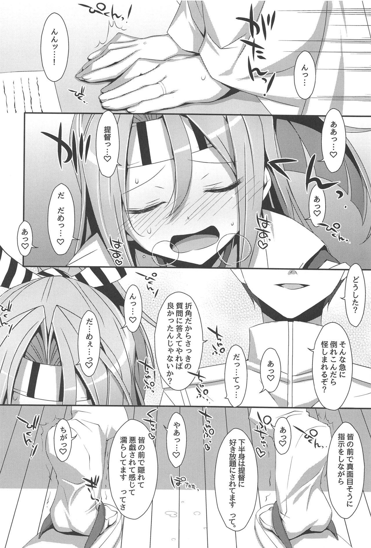 (C90) [TIES (タケイオーキ)] ちょろ瑞鳳ちゃん-総集編- (艦隊これくしょん -艦これ-)