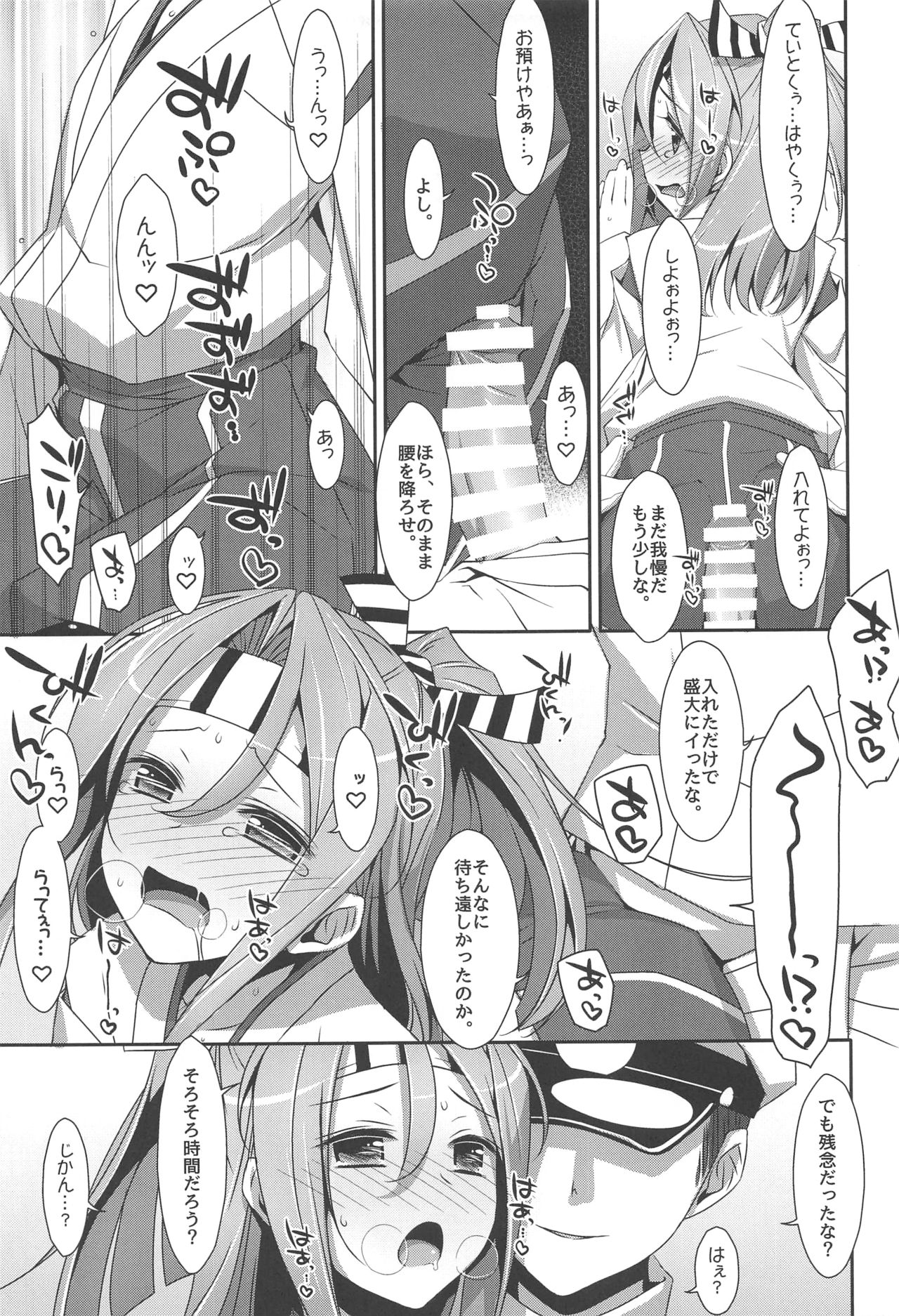 (C90) [TIES (タケイオーキ)] ちょろ瑞鳳ちゃん-総集編- (艦隊これくしょん -艦これ-)