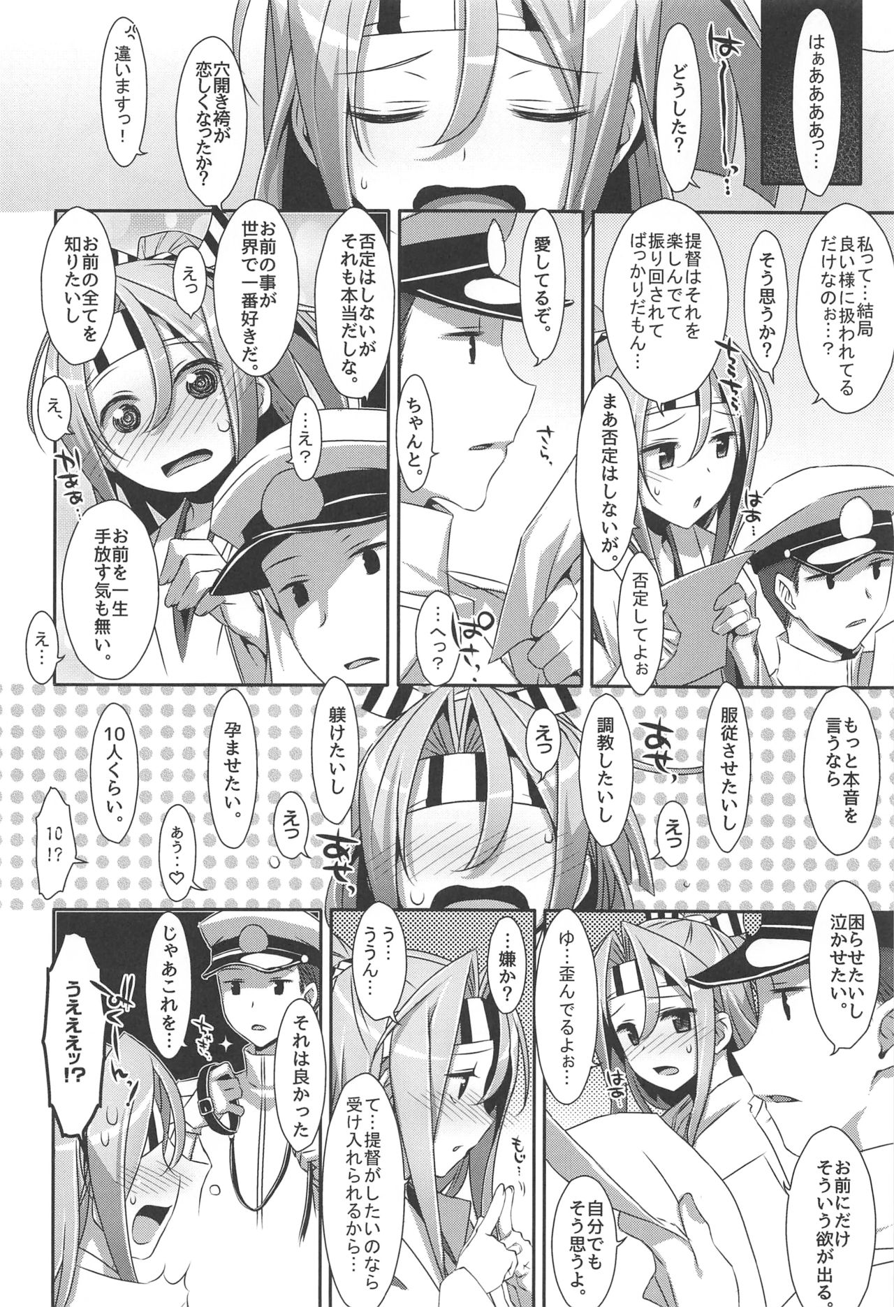 (C90) [TIES (タケイオーキ)] ちょろ瑞鳳ちゃん-総集編- (艦隊これくしょん -艦これ-)