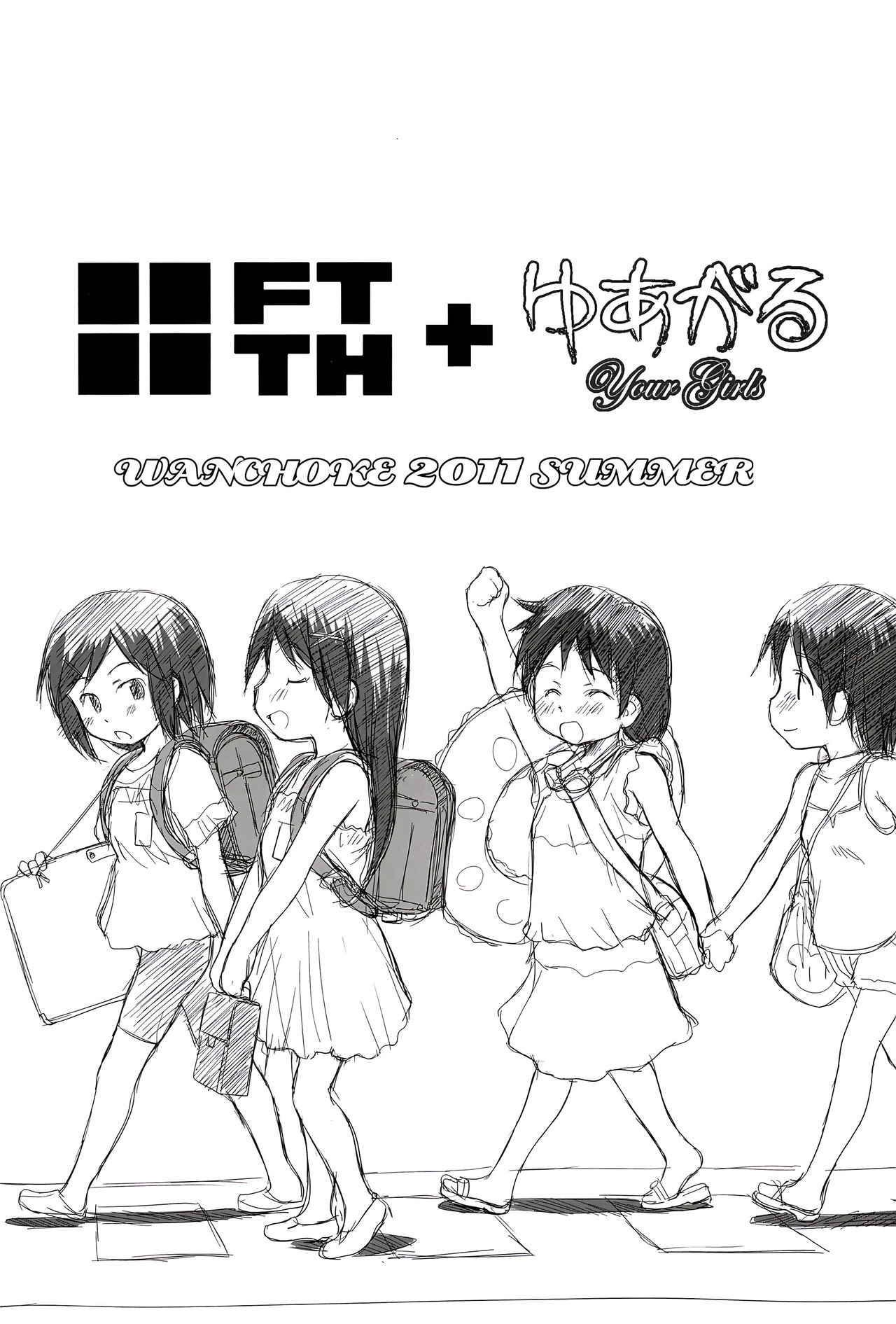 (COMIC1☆5) [わんちょ家 (わんちょ)] FTTH+ゆあがる [英訳]