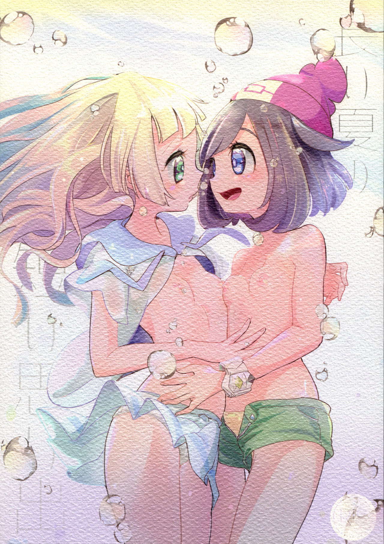 (C94) [chori (もっき)] 長い夏の短い思い出 (ポケットモンスター サン・ムーン) [中国翻訳]