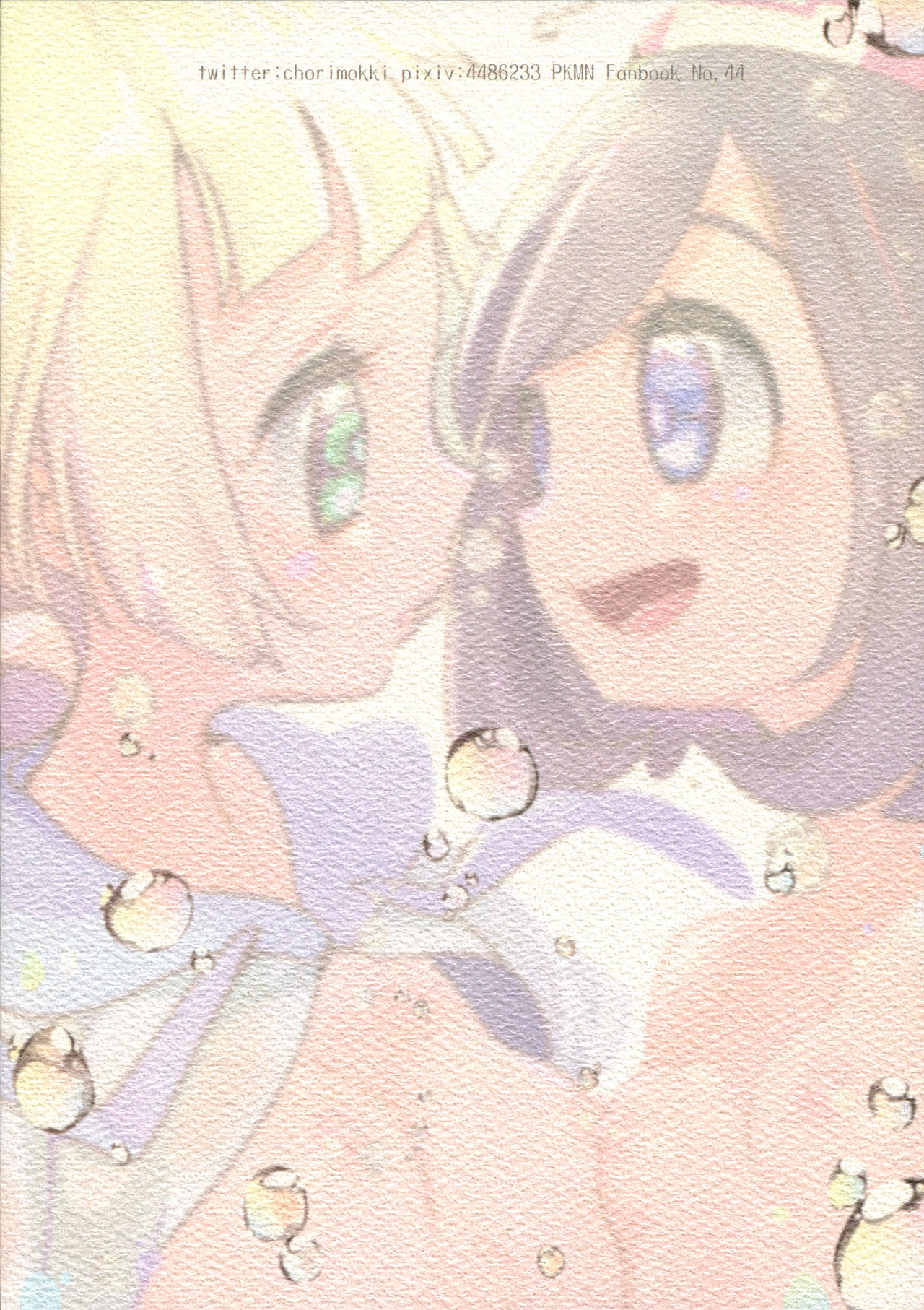 (C94) [chori (もっき)] 長い夏の短い思い出 (ポケットモンスター サン・ムーン) [中国翻訳]
