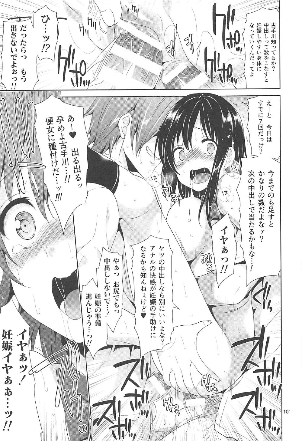 (C91) [空色まーち (成沢空)] 再録まーち とらぶる3 (To LOVEる -とらぶる-)