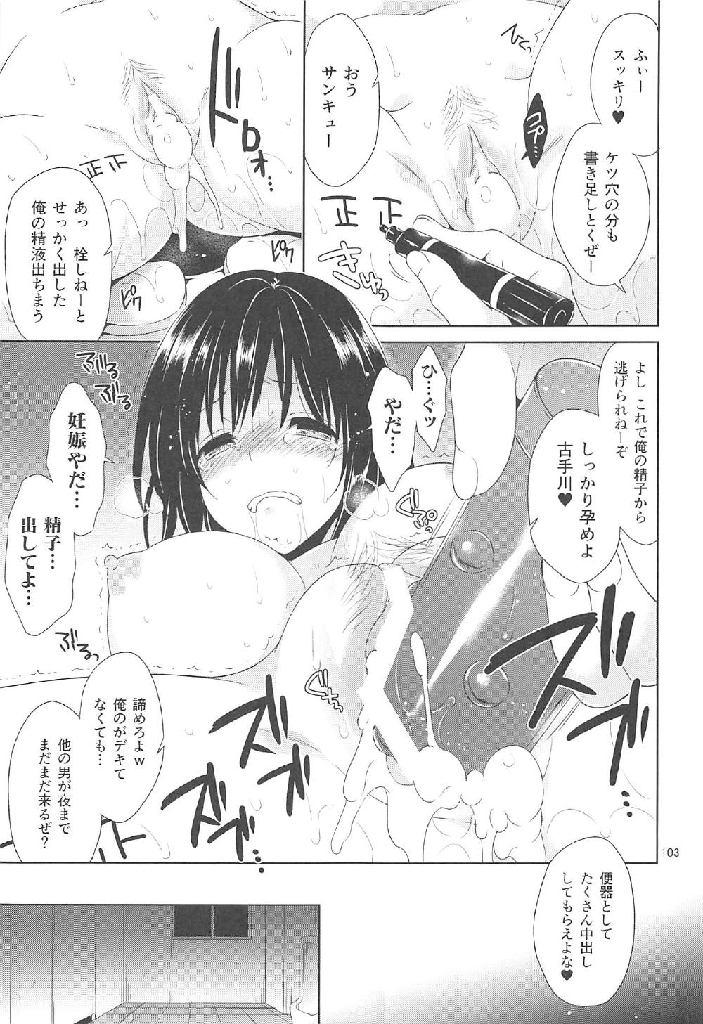 (C91) [空色まーち (成沢空)] 再録まーち とらぶる3 (To LOVEる -とらぶる-)