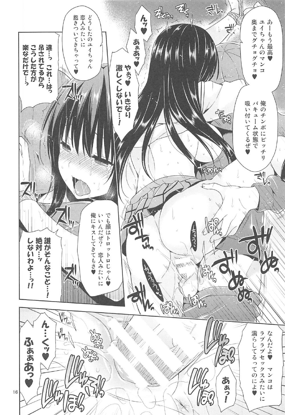 (C91) [空色まーち (成沢空)] 再録まーち とらぶる3 (To LOVEる -とらぶる-)