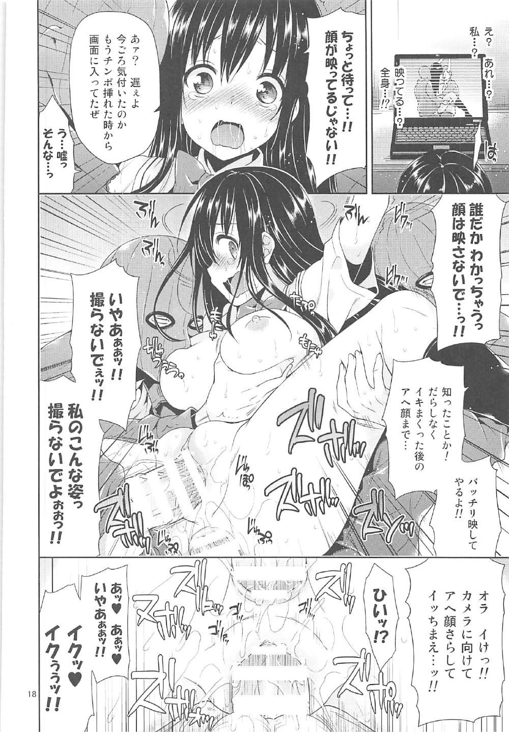 (C91) [空色まーち (成沢空)] 再録まーち とらぶる3 (To LOVEる -とらぶる-)