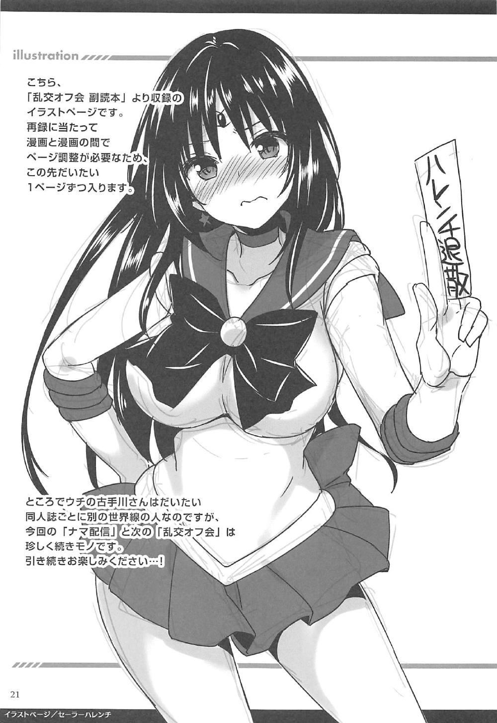 (C91) [空色まーち (成沢空)] 再録まーち とらぶる3 (To LOVEる -とらぶる-)