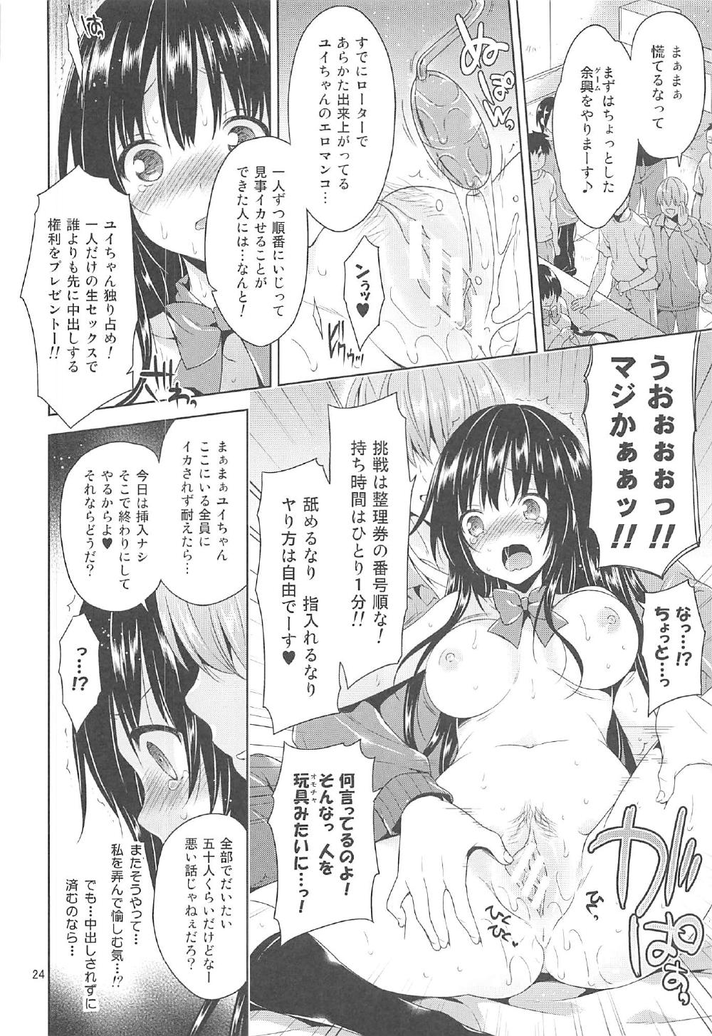 (C91) [空色まーち (成沢空)] 再録まーち とらぶる3 (To LOVEる -とらぶる-)
