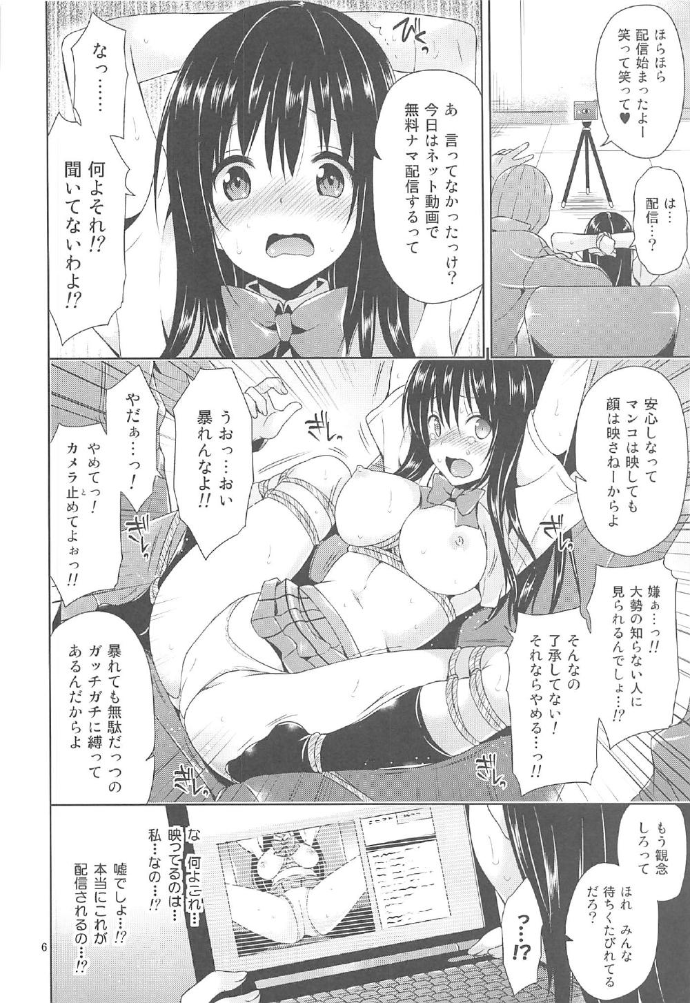 (C91) [空色まーち (成沢空)] 再録まーち とらぶる3 (To LOVEる -とらぶる-)