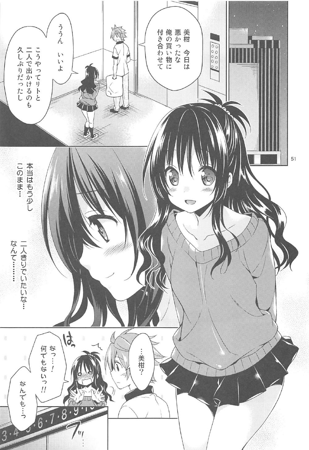(C91) [空色まーち (成沢空)] 再録まーち とらぶる3 (To LOVEる -とらぶる-)