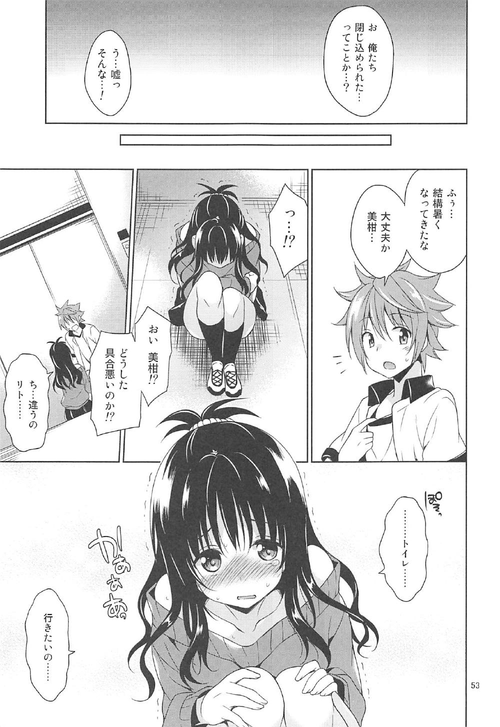 (C91) [空色まーち (成沢空)] 再録まーち とらぶる3 (To LOVEる -とらぶる-)