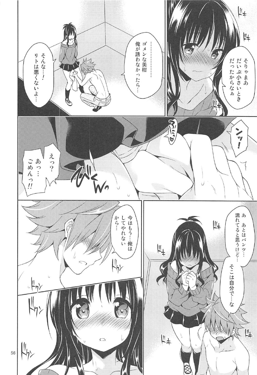 (C91) [空色まーち (成沢空)] 再録まーち とらぶる3 (To LOVEる -とらぶる-)