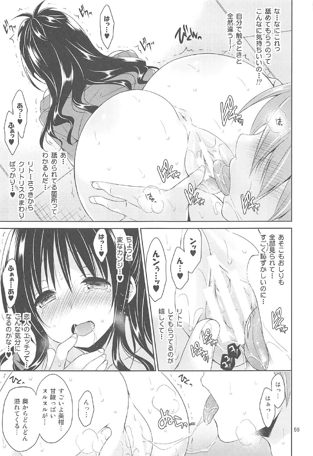 (C91) [空色まーち (成沢空)] 再録まーち とらぶる3 (To LOVEる -とらぶる-)