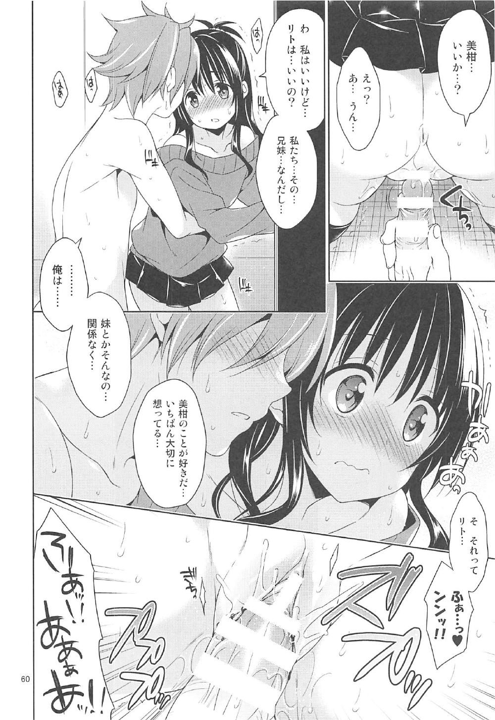 (C91) [空色まーち (成沢空)] 再録まーち とらぶる3 (To LOVEる -とらぶる-)
