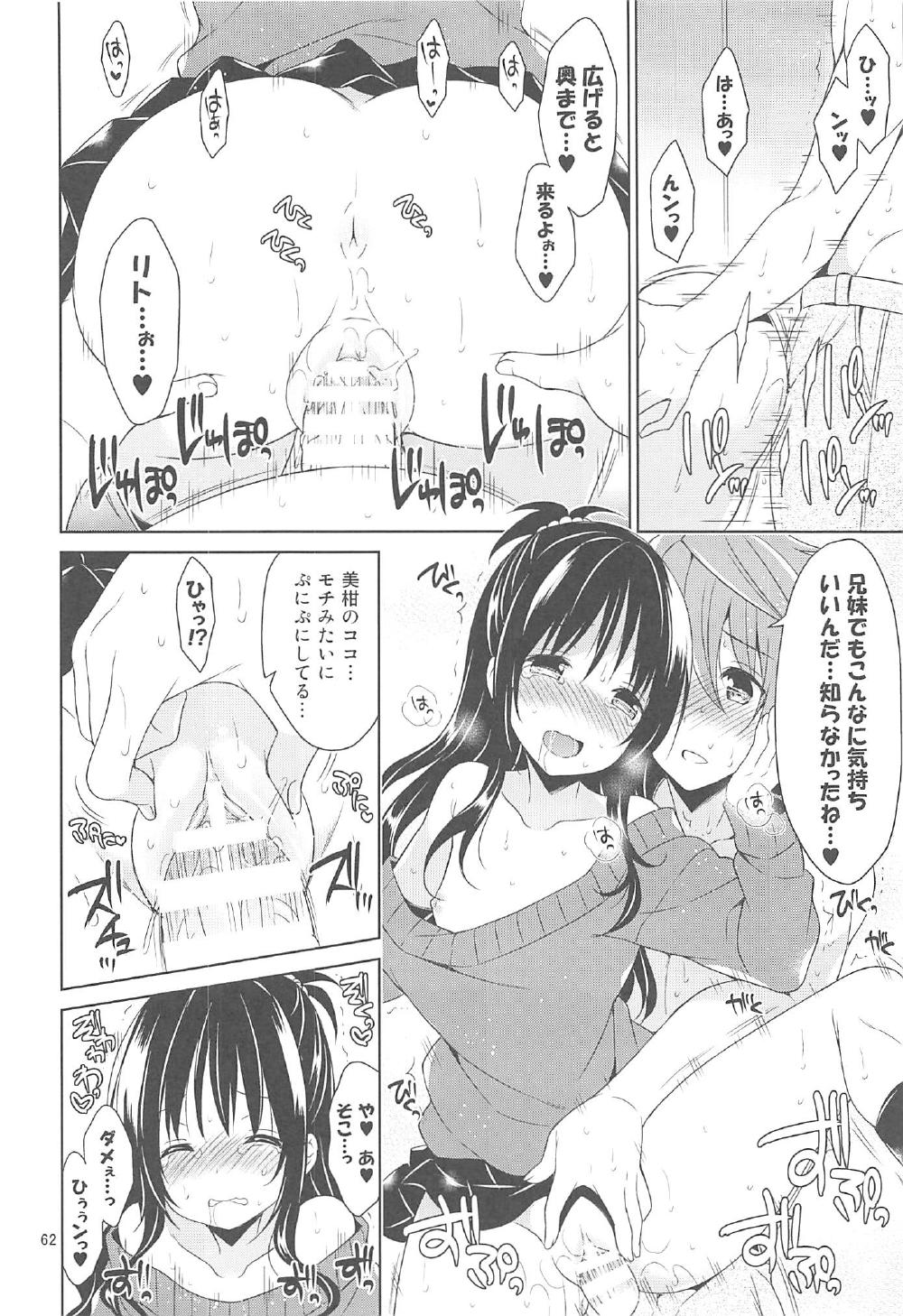 (C91) [空色まーち (成沢空)] 再録まーち とらぶる3 (To LOVEる -とらぶる-)