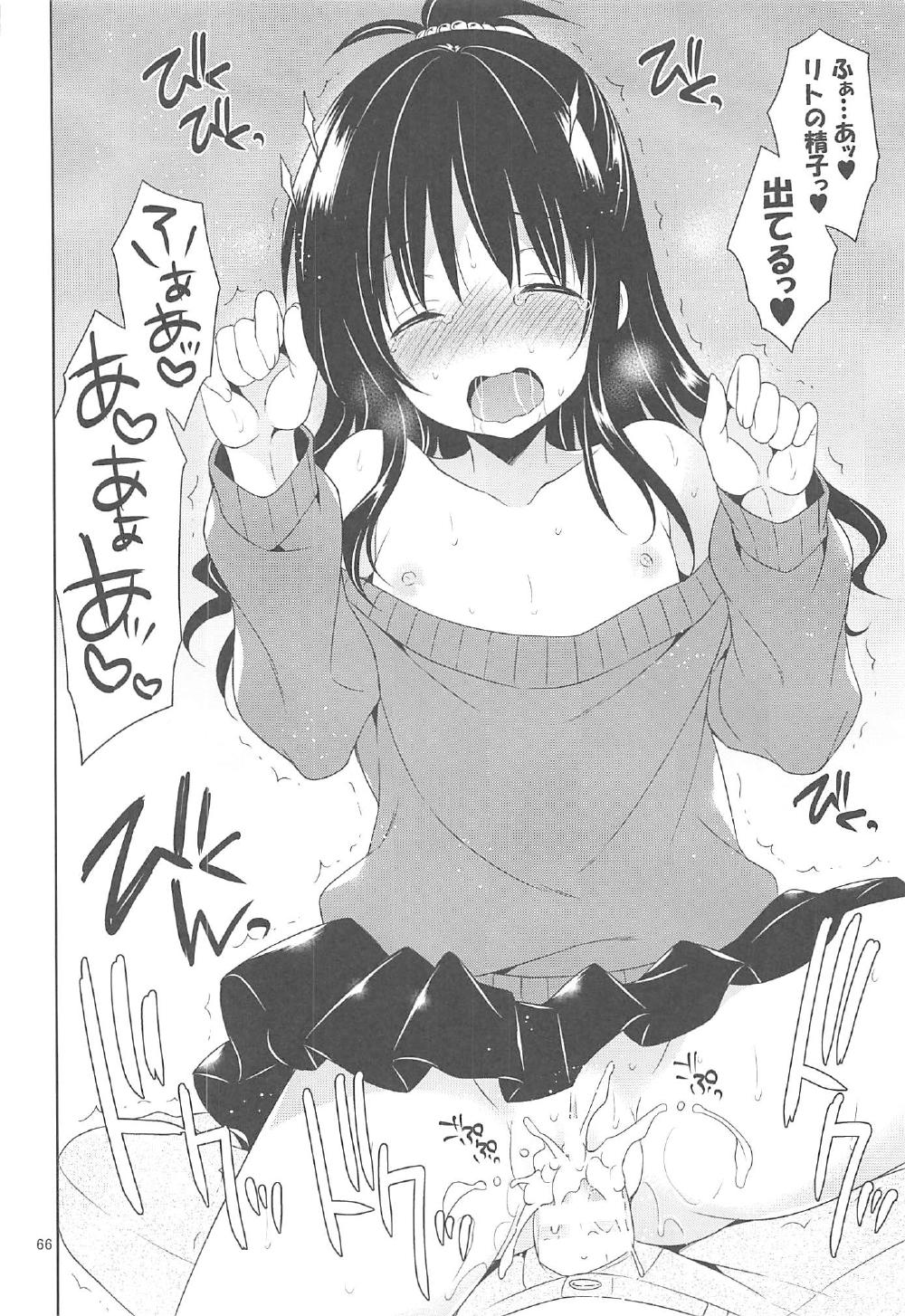 (C91) [空色まーち (成沢空)] 再録まーち とらぶる3 (To LOVEる -とらぶる-)