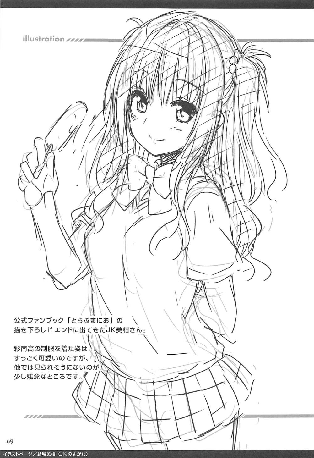 (C91) [空色まーち (成沢空)] 再録まーち とらぶる3 (To LOVEる -とらぶる-)