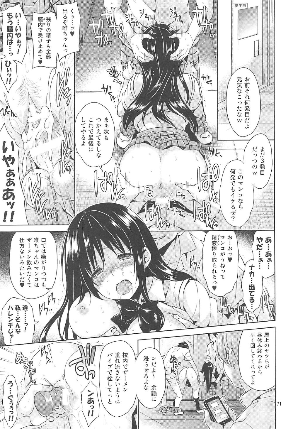 (C91) [空色まーち (成沢空)] 再録まーち とらぶる3 (To LOVEる -とらぶる-)