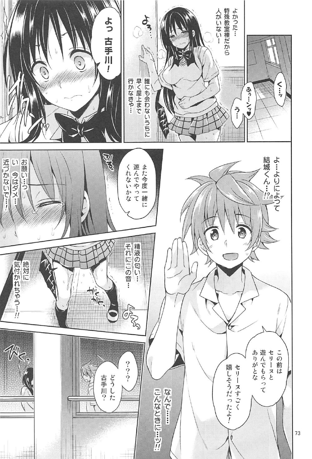 (C91) [空色まーち (成沢空)] 再録まーち とらぶる3 (To LOVEる -とらぶる-)