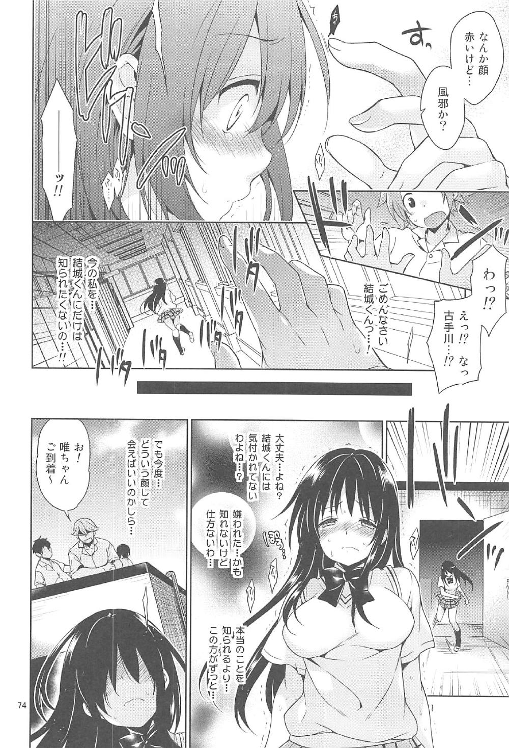 (C91) [空色まーち (成沢空)] 再録まーち とらぶる3 (To LOVEる -とらぶる-)
