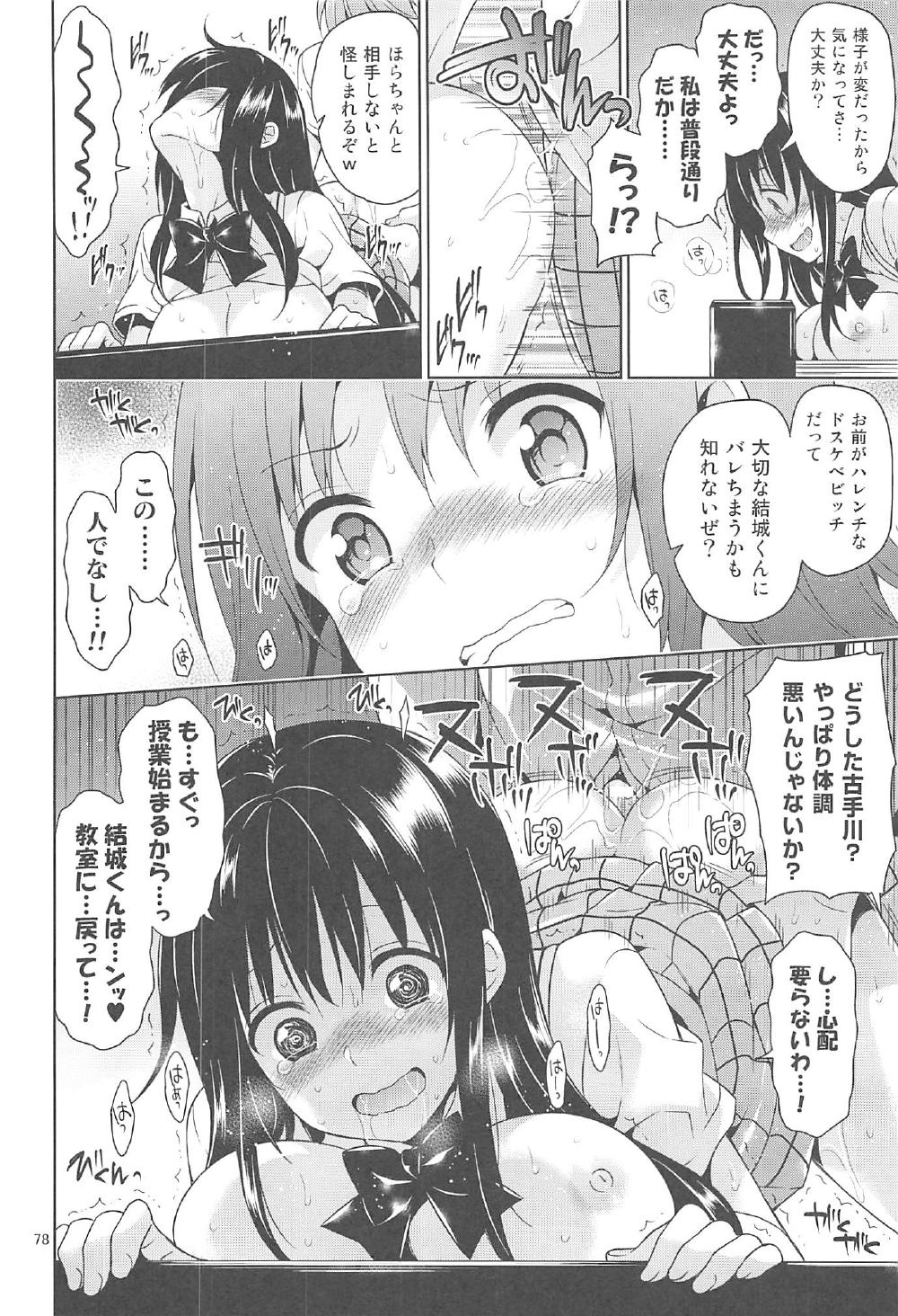 (C91) [空色まーち (成沢空)] 再録まーち とらぶる3 (To LOVEる -とらぶる-)