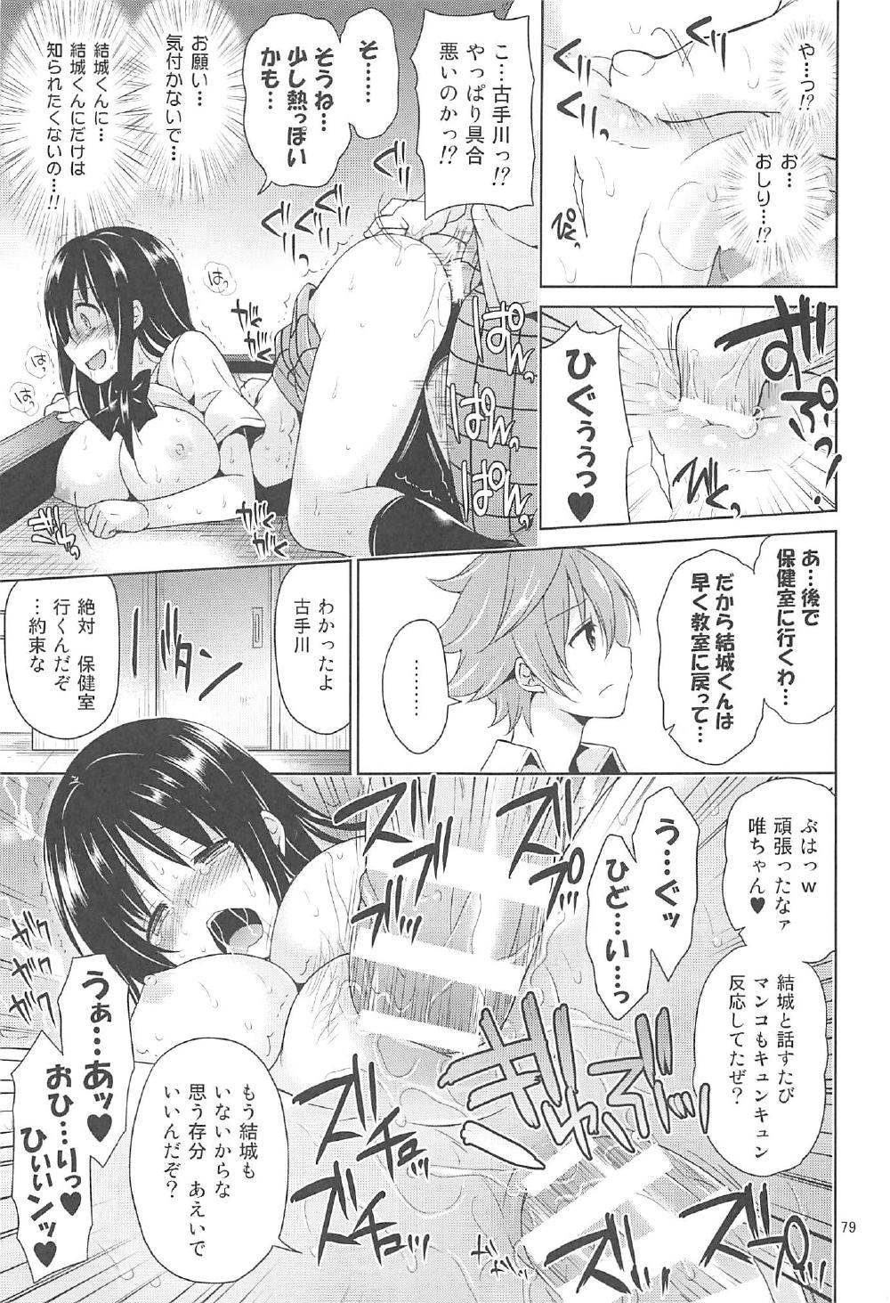 (C91) [空色まーち (成沢空)] 再録まーち とらぶる3 (To LOVEる -とらぶる-)