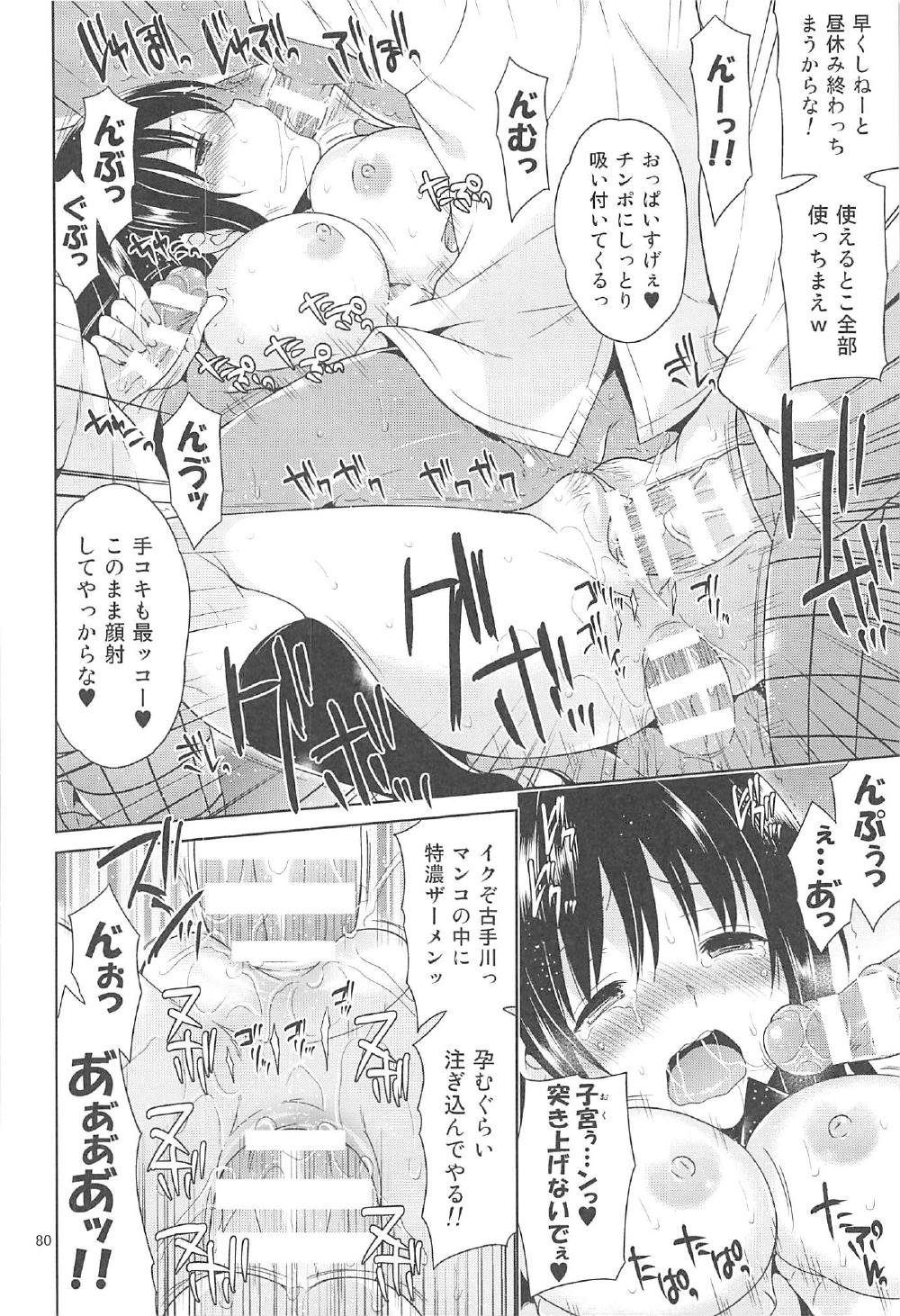 (C91) [空色まーち (成沢空)] 再録まーち とらぶる3 (To LOVEる -とらぶる-)