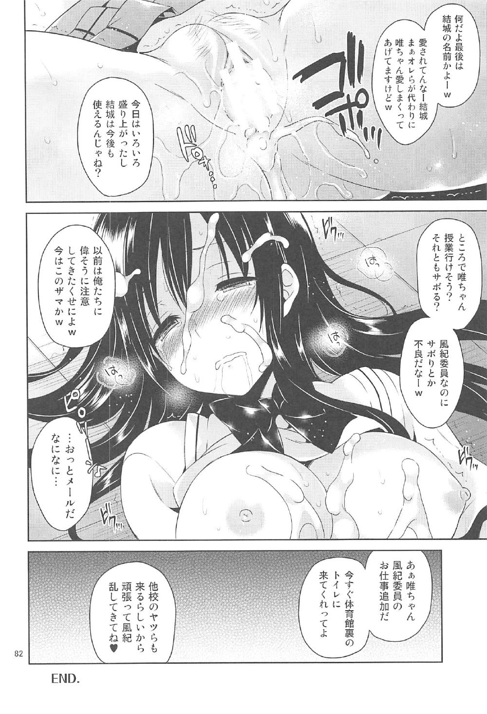 (C91) [空色まーち (成沢空)] 再録まーち とらぶる3 (To LOVEる -とらぶる-)