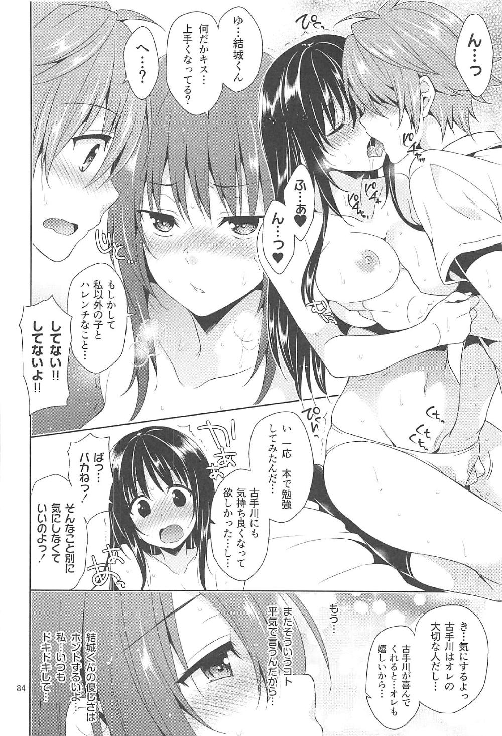 (C91) [空色まーち (成沢空)] 再録まーち とらぶる3 (To LOVEる -とらぶる-)