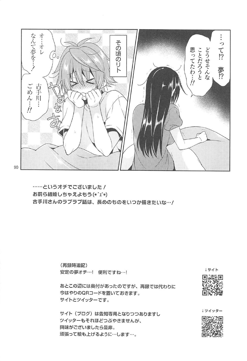 (C91) [空色まーち (成沢空)] 再録まーち とらぶる3 (To LOVEる -とらぶる-)