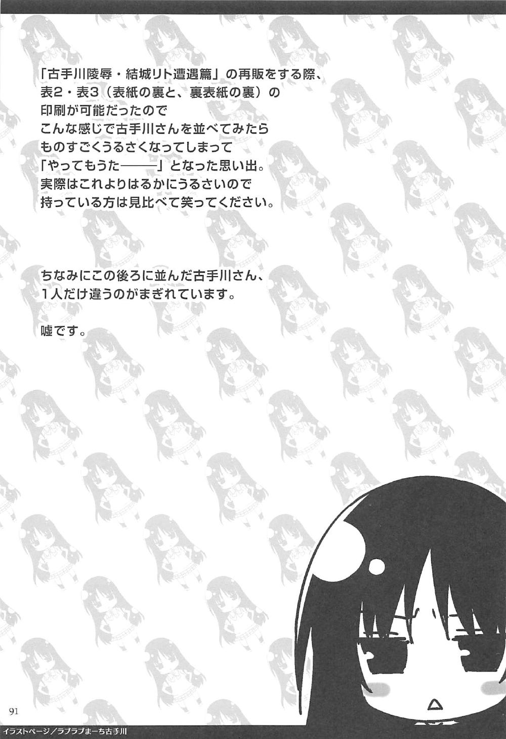 (C91) [空色まーち (成沢空)] 再録まーち とらぶる3 (To LOVEる -とらぶる-)