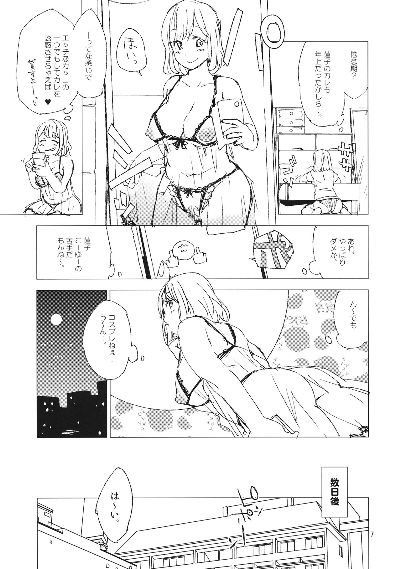 (例大祭15) [さぺろんブラック (さぺ)] Nice (東方Project)