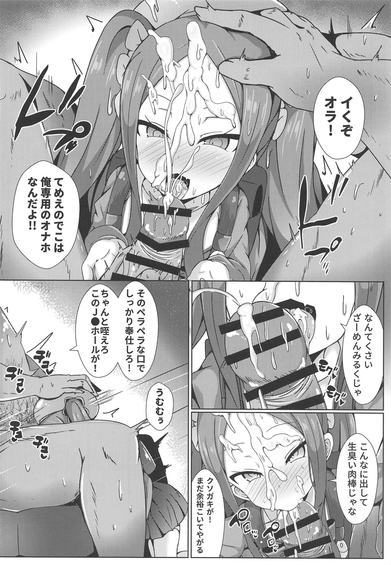 [四季注意 (四季)] 開封は武則天さんがいます (Fate/Grand Order)