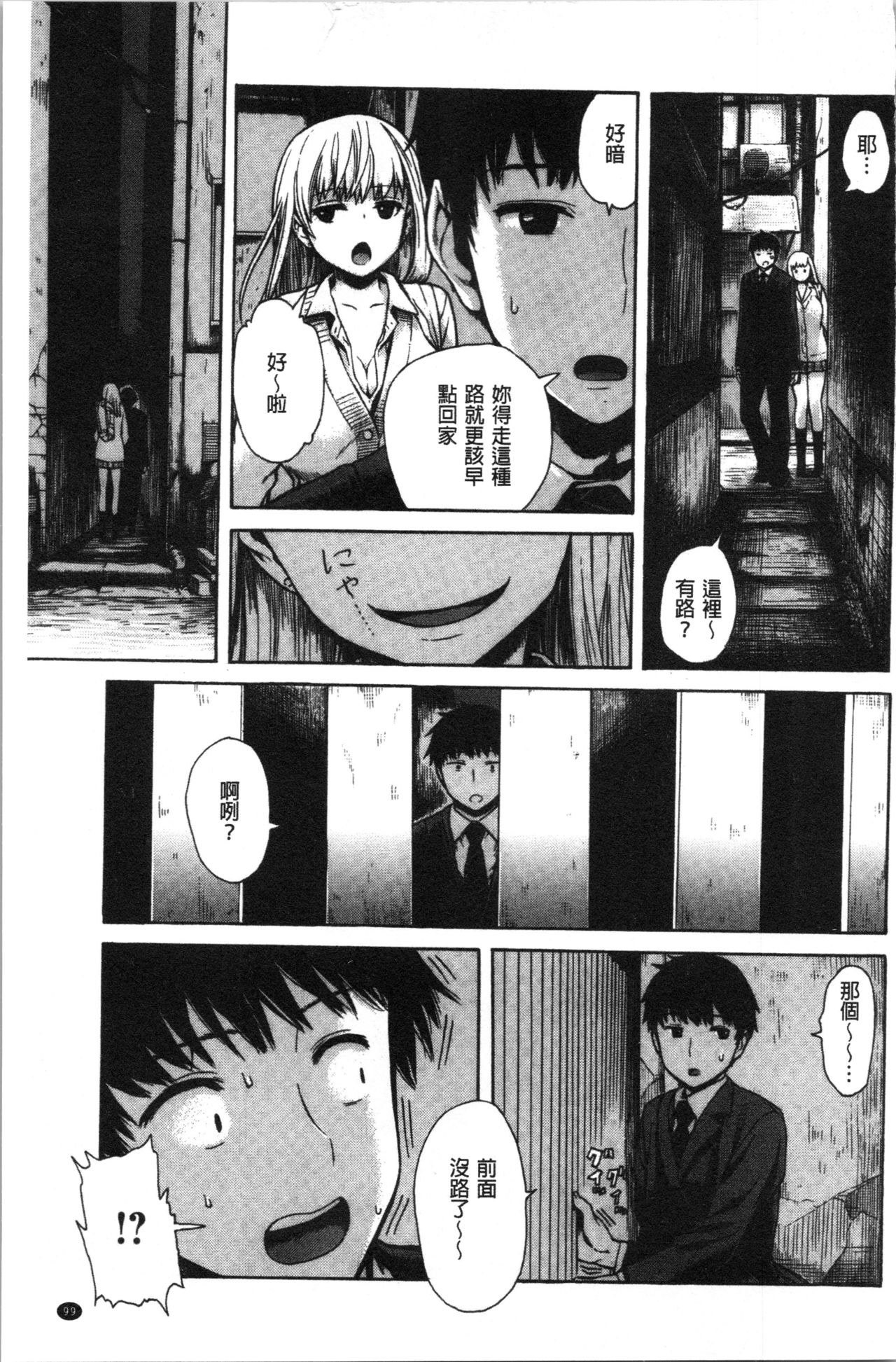 [石川シスケ] あなとも [中国翻訳]