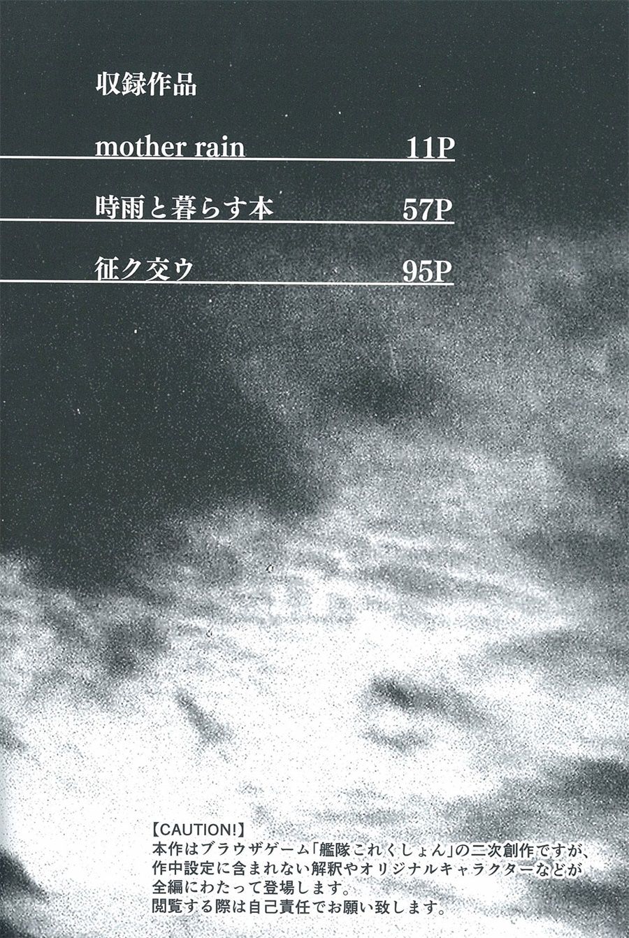 (時雨、佐世保に行くよ!6)[ばんじます (ゴウタ)]時雨としぐれ (艦隊これくしょん -艦これ-) [中国翻訳]