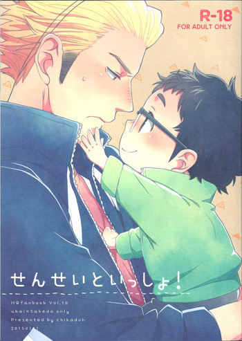 (ヘアバンドとポエミー) [地下堂 (ハルコ)] せんせいといっしょ! (ハイキュー!!) [英訳]