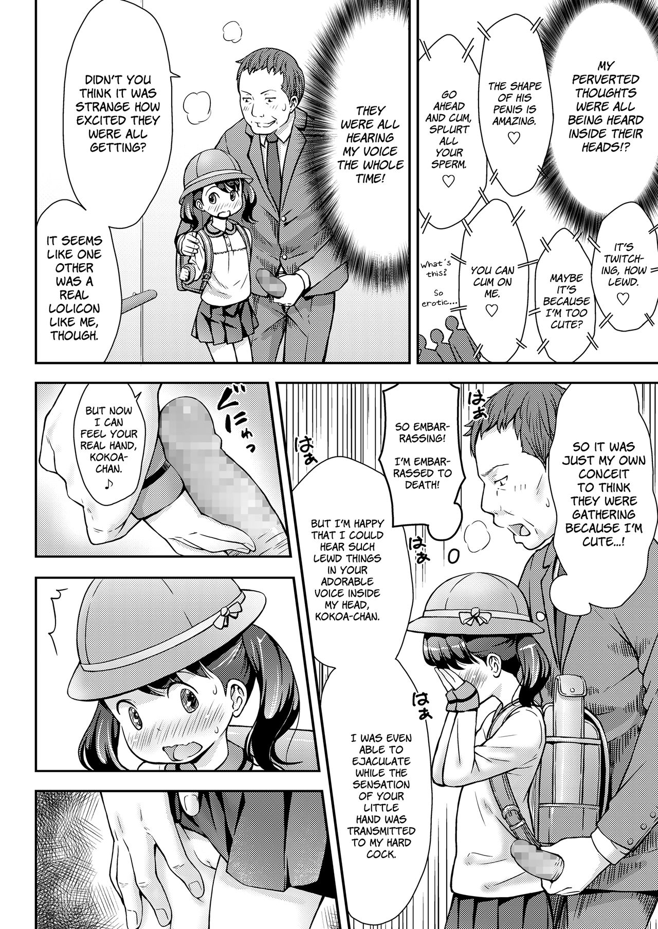 [桜吹雪ねる] UP☆DOWN☆すくい～ず (COMIC LO 2019年8月号) [英訳] [DL版]