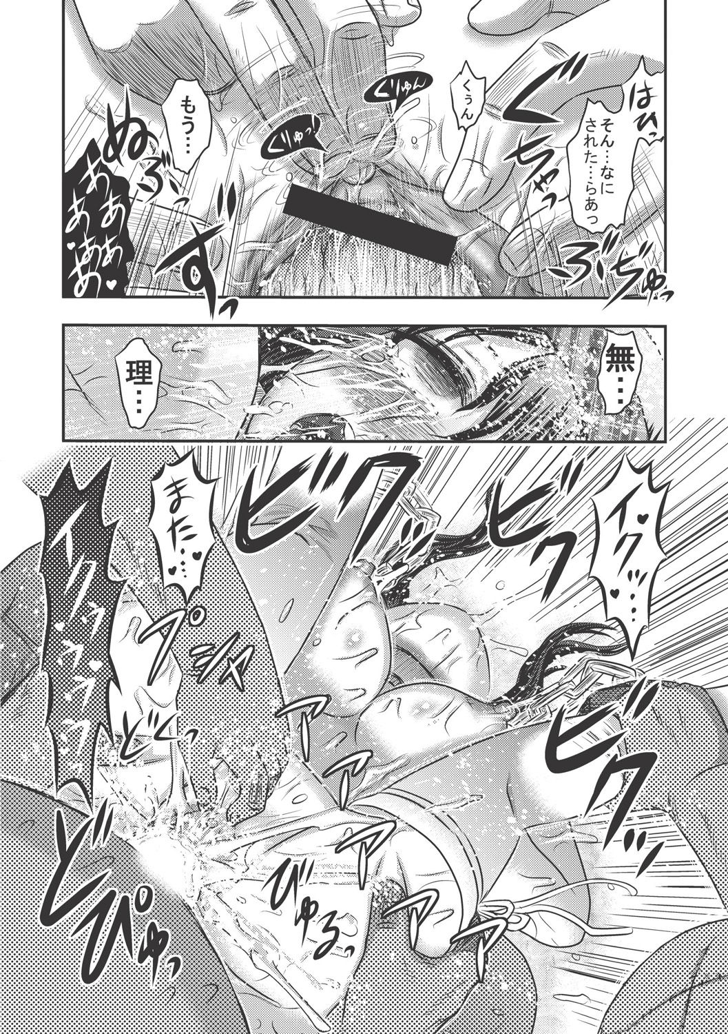 [氏賀Y太] Dr.乳児郎の憂鬱 [DL版]