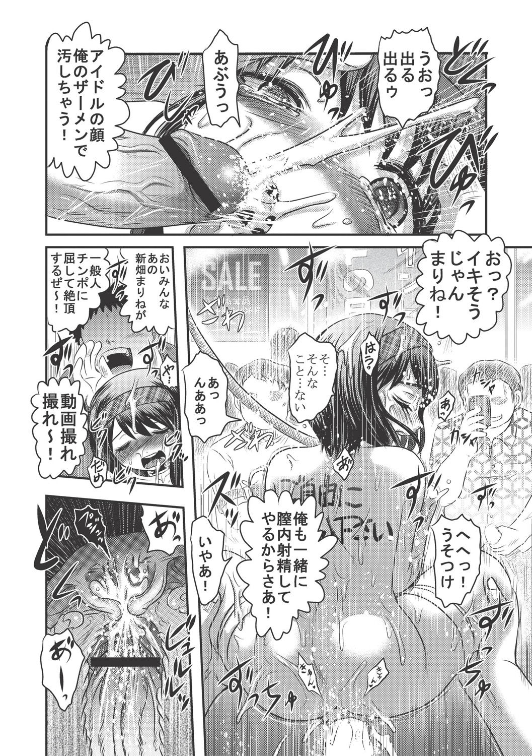 [氏賀Y太] Dr.乳児郎の憂鬱 [DL版]