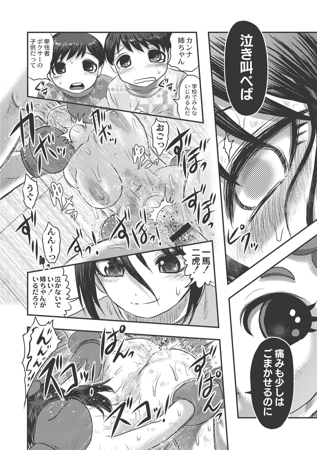 [氏賀Y太] Dr.乳児郎の憂鬱 [DL版]