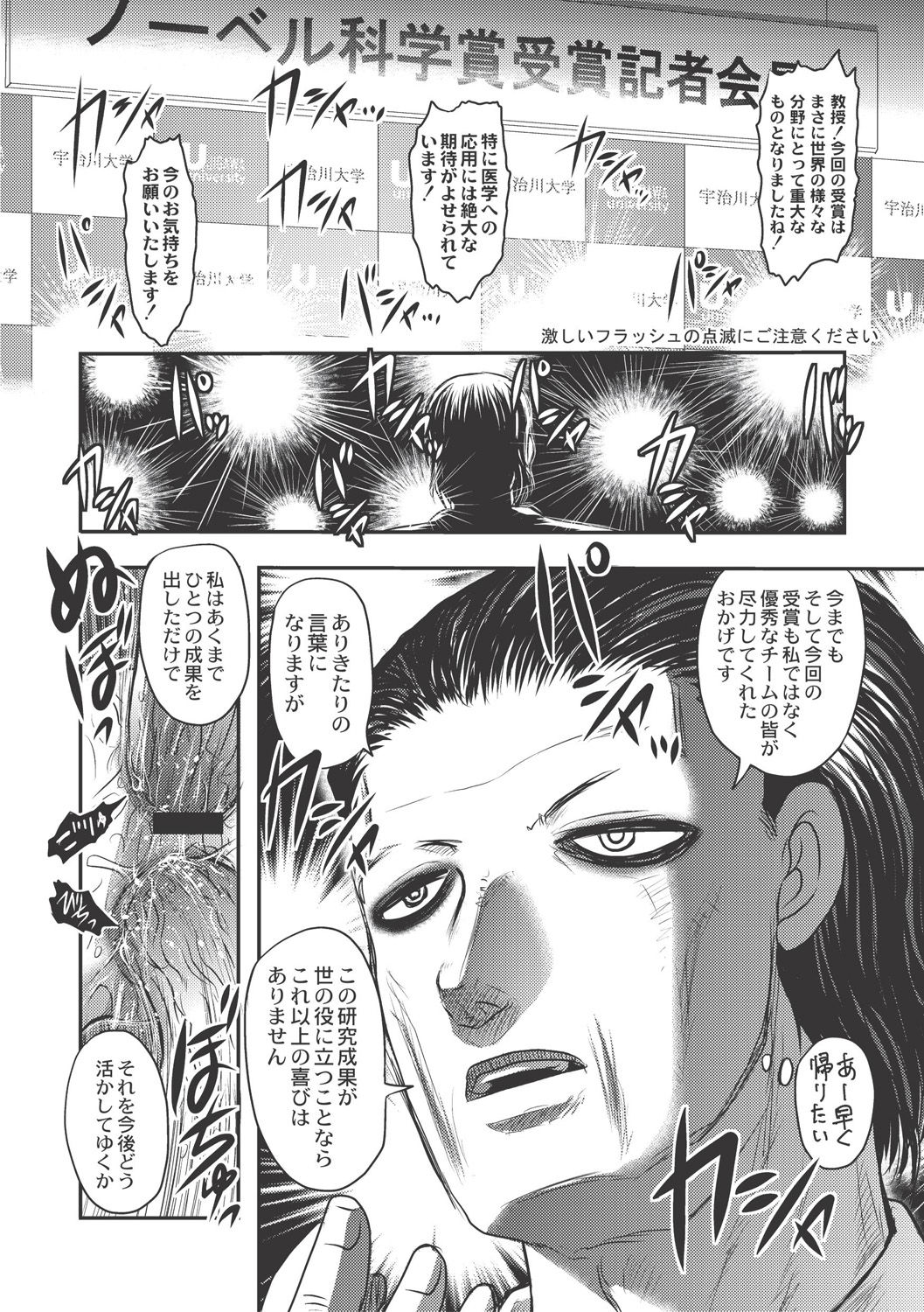 [氏賀Y太] Dr.乳児郎の憂鬱 [DL版]