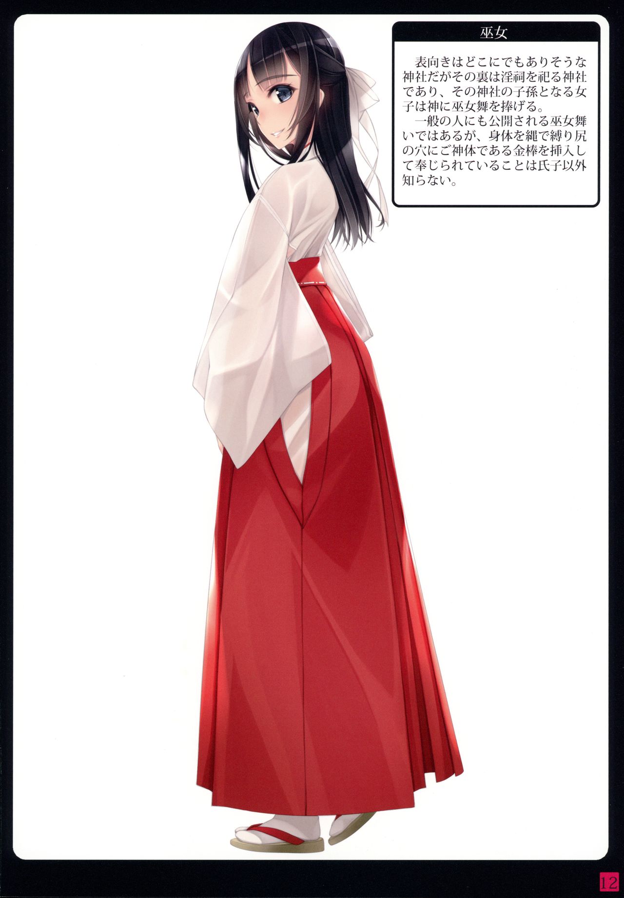 (C94) [村上水軍の館 (村上水軍)] 少女たちは縛られる。2