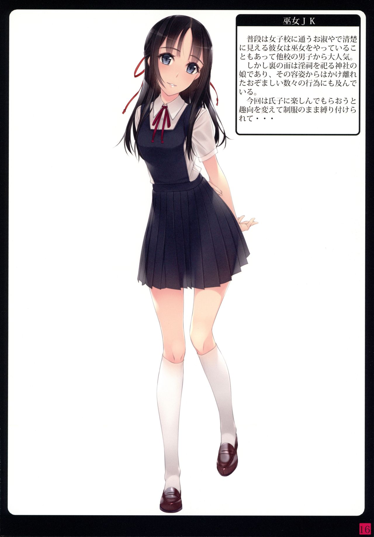 (C94) [村上水軍の館 (村上水軍)] 少女たちは縛られる。2