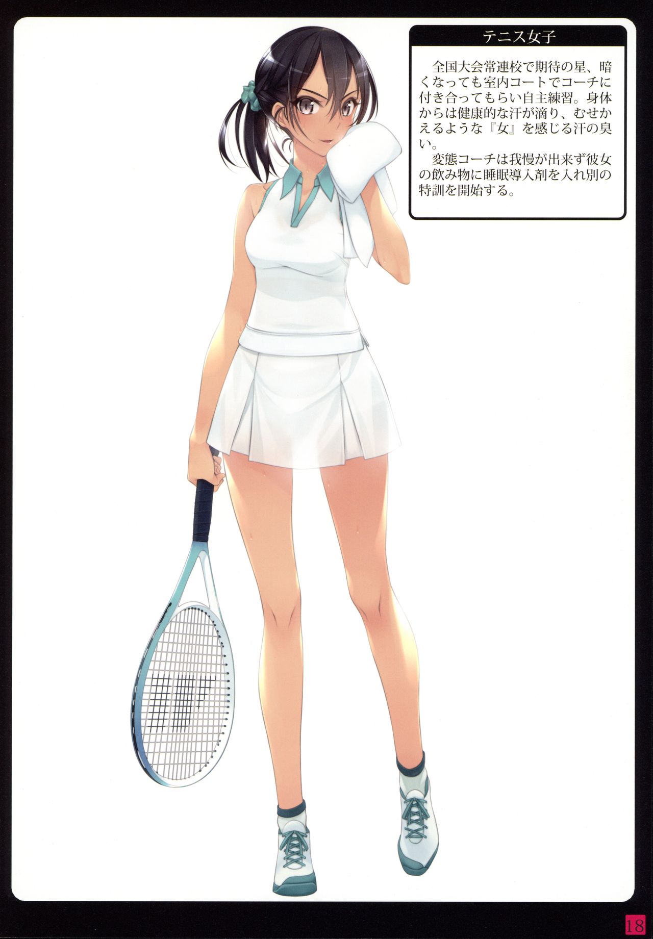 (C94) [村上水軍の館 (村上水軍)] 少女たちは縛られる。2