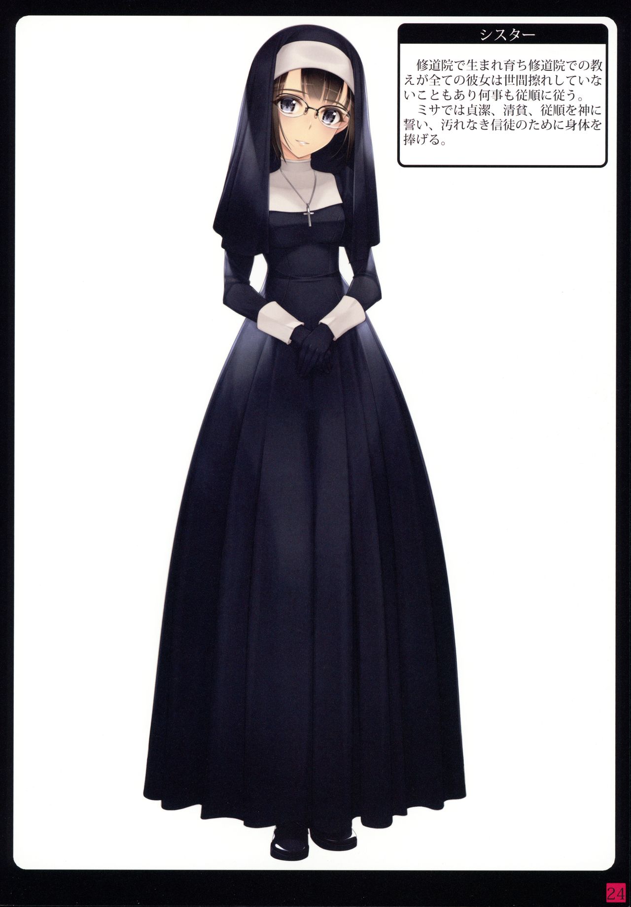 (C94) [村上水軍の館 (村上水軍)] 少女たちは縛られる。2